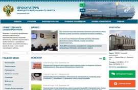 Прокуратура Ненецкого автономного округа