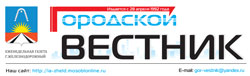 "Газета \"Городской вестник\""