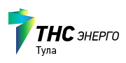 ТНС энерго Тула