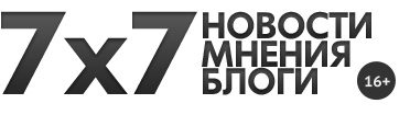 "Интернет-журнал 7х7"