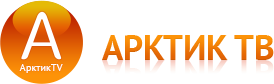 Телекомпания Арктик-ТВ