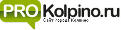 "kolpino.ru - сайт города Колпино"