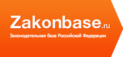 Zakonbase.ru